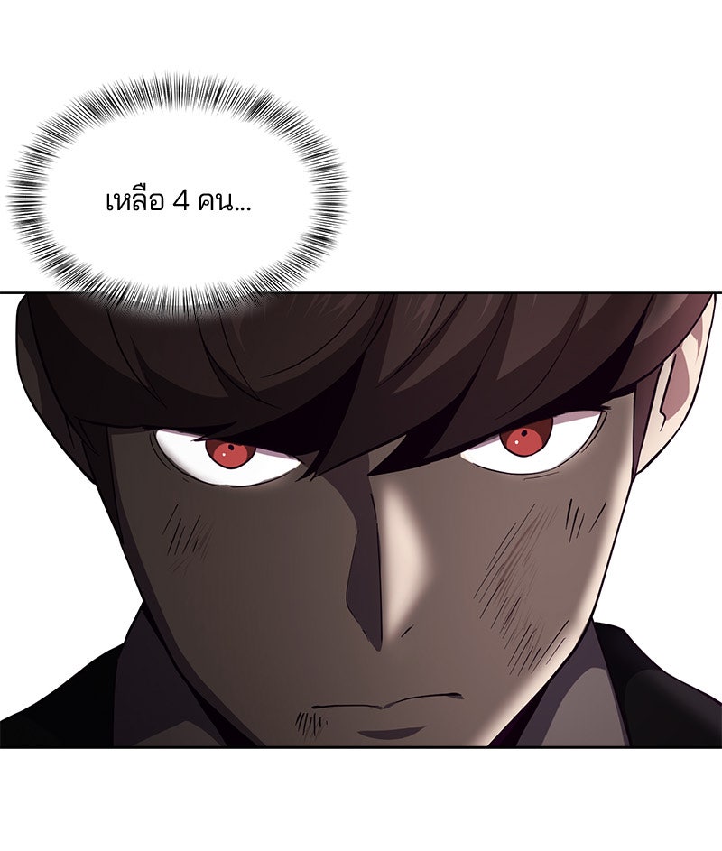 ตั๋วโกงชีวิต - หน้า 37