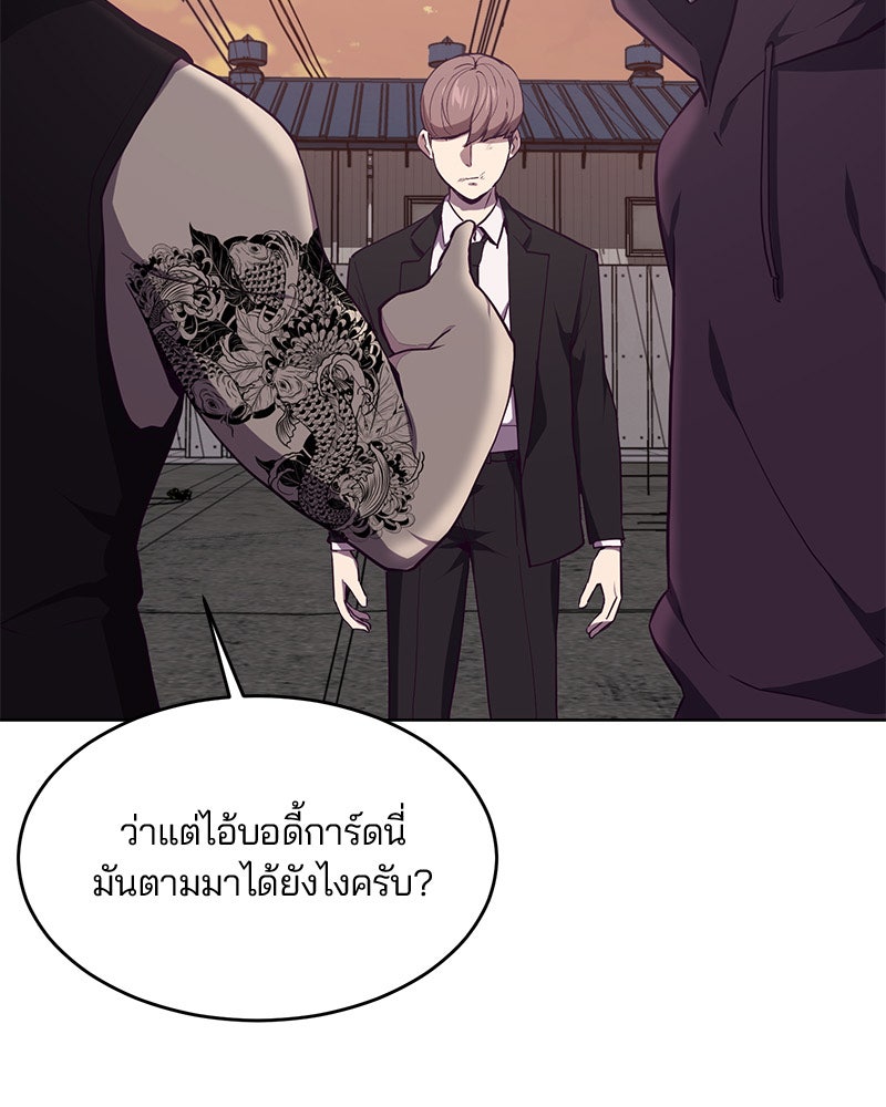 ตั๋วโกงชีวิต - หน้า 44