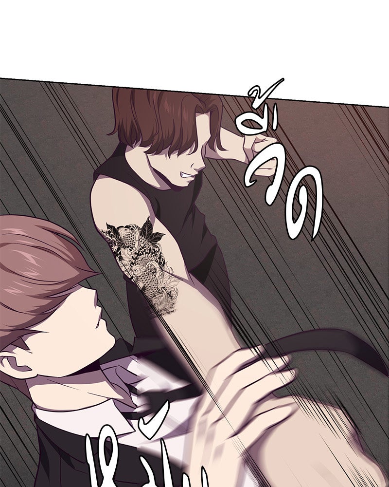 ตั๋วโกงชีวิต - หน้า 55