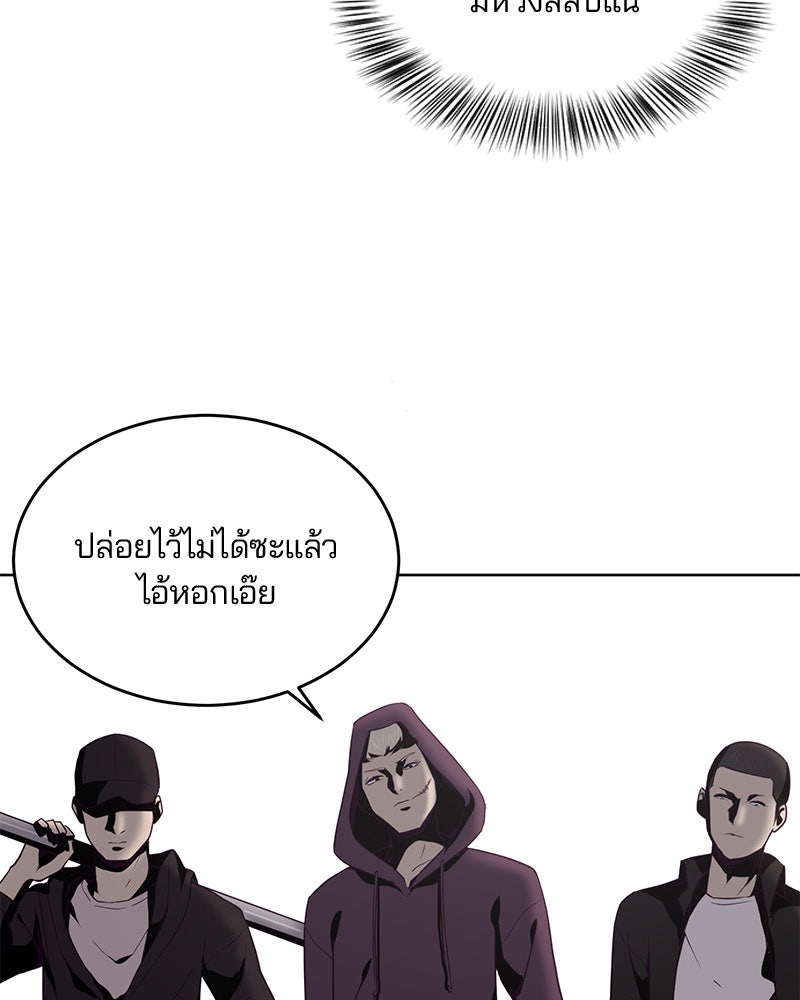 ตั๋วโกงชีวิต - หน้า 89