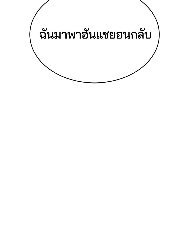 ตั๋วโกงชีวิต - หน้า 9