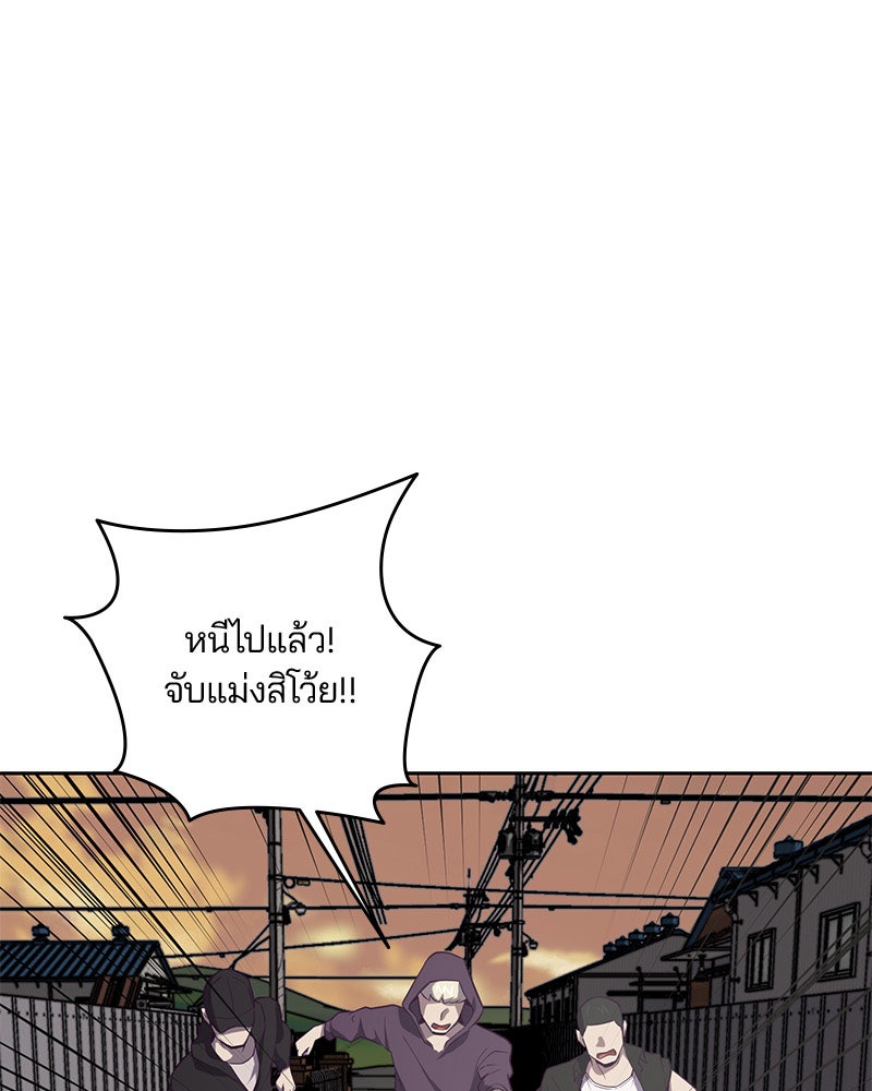 ตั๋วโกงชีวิต - หน้า 96