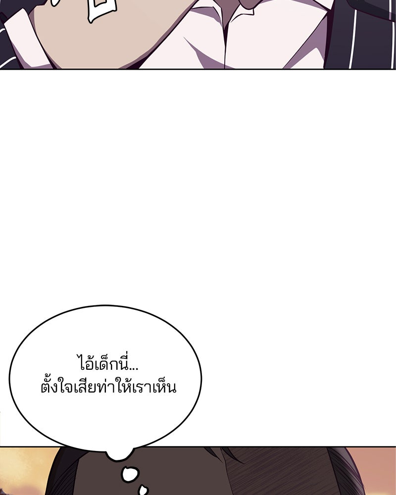 ตั๋วโกงชีวิต - หน้า 112