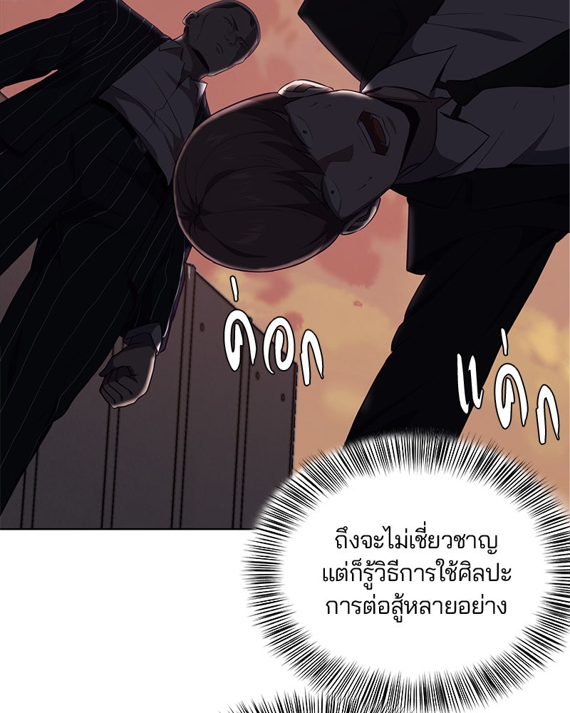 ตั๋วโกงชีวิต - หน้า 115
