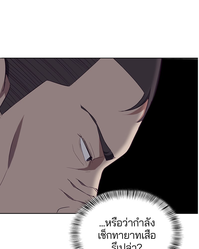 ตั๋วโกงชีวิต - หน้า 124
