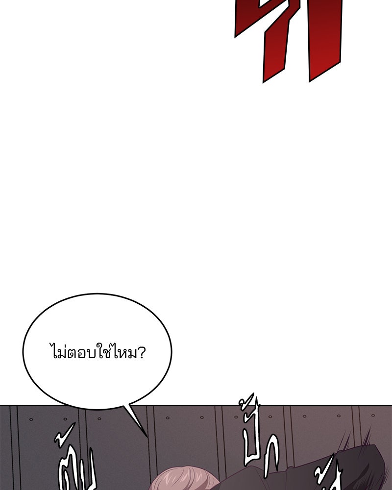 ตั๋วโกงชีวิต - หน้า 14