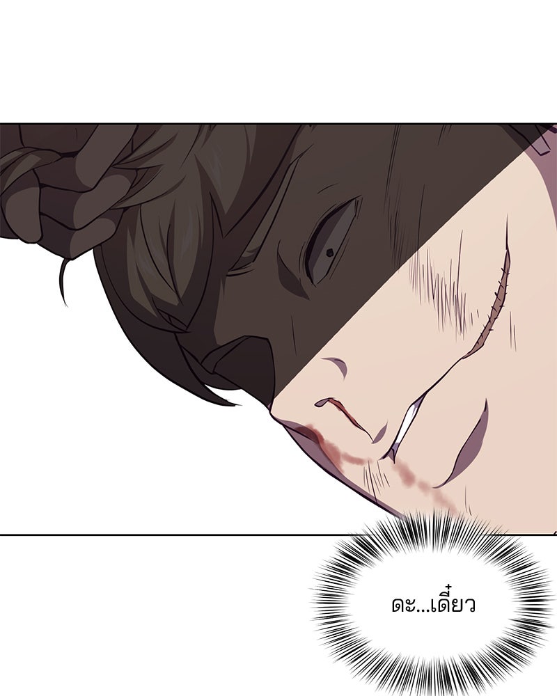 ตั๋วโกงชีวิต - หน้า 18