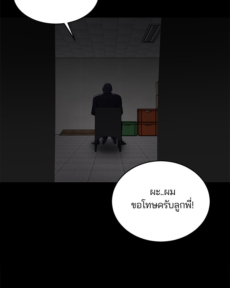 ตั๋วโกงชีวิต - หน้า 25