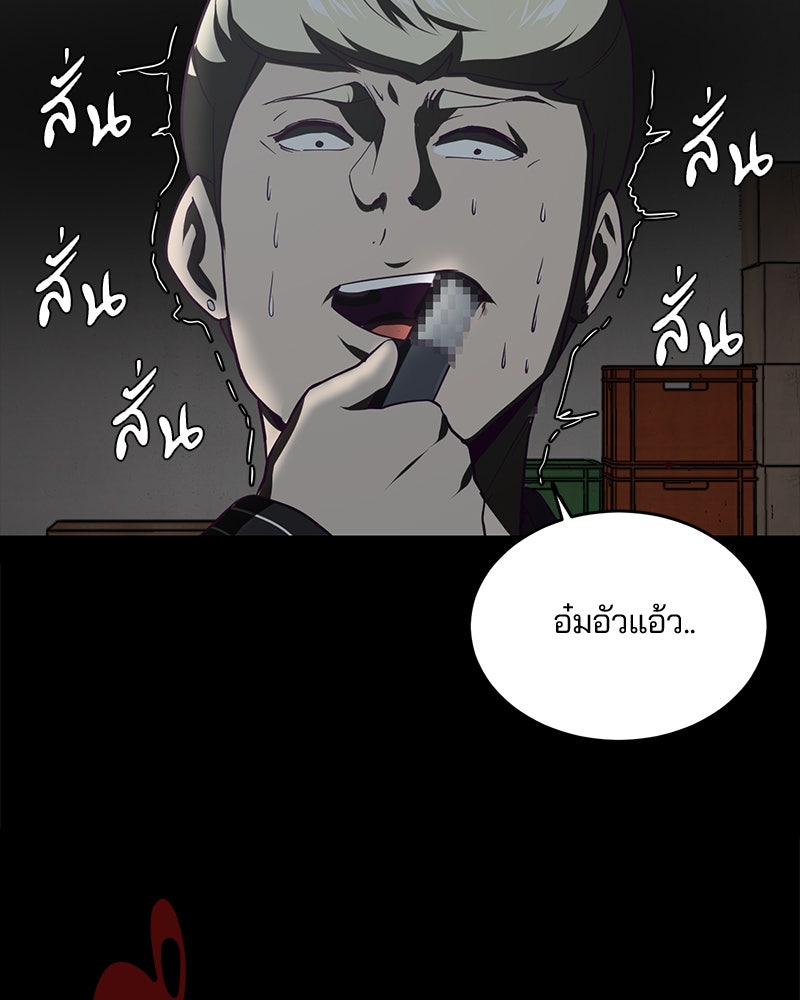 ตั๋วโกงชีวิต - หน้า 32