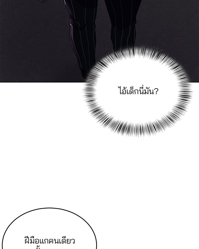 ตั๋วโกงชีวิต - หน้า 48