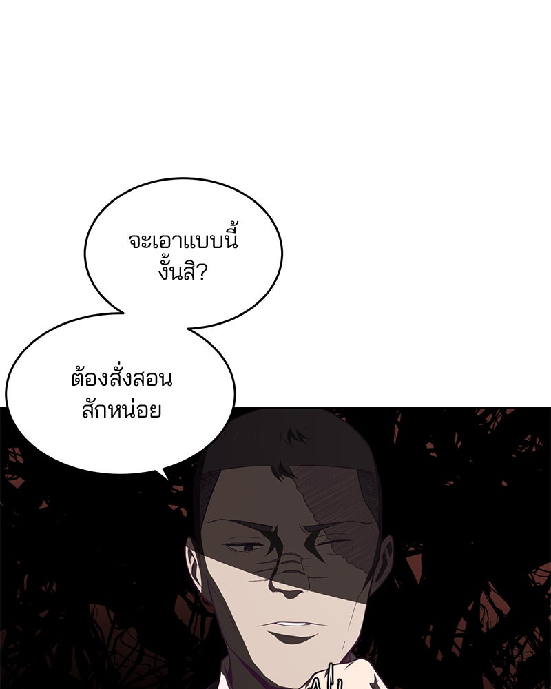 ตั๋วโกงชีวิต - หน้า 55