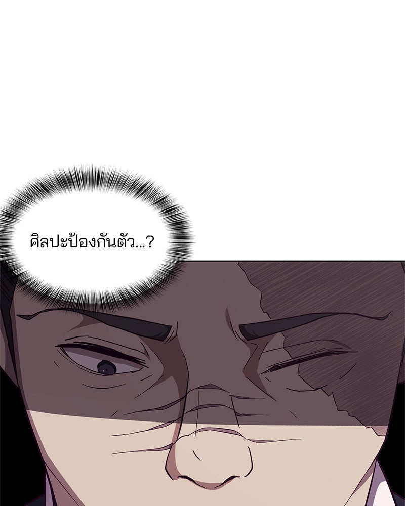 ตั๋วโกงชีวิต - หน้า 58