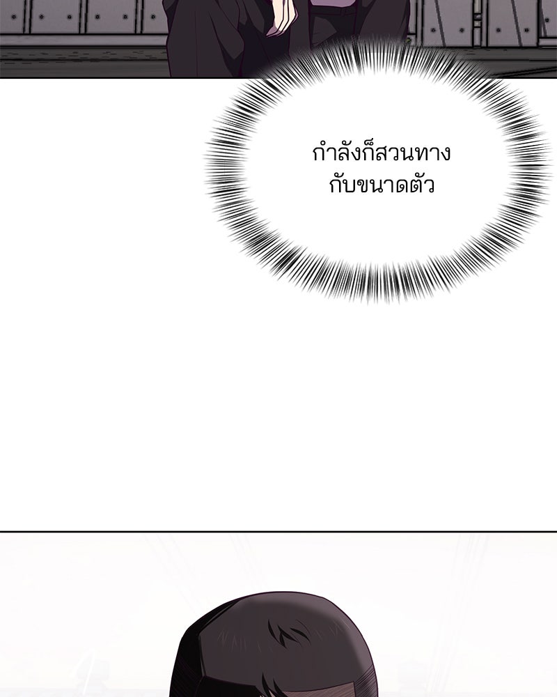 ตั๋วโกงชีวิต - หน้า 80