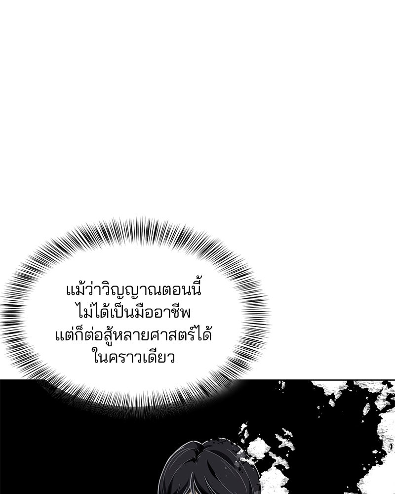 ตั๋วโกงชีวิต - หน้า 82