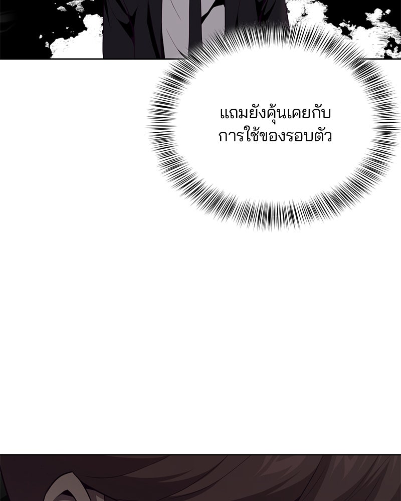 ตั๋วโกงชีวิต - หน้า 84