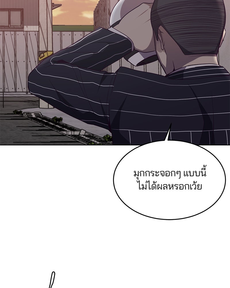 ตั๋วโกงชีวิต - หน้า 93