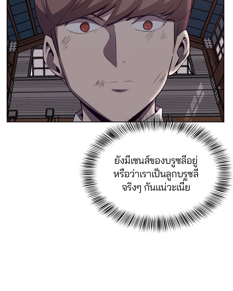 ตั๋วโกงชีวิต - หน้า 129