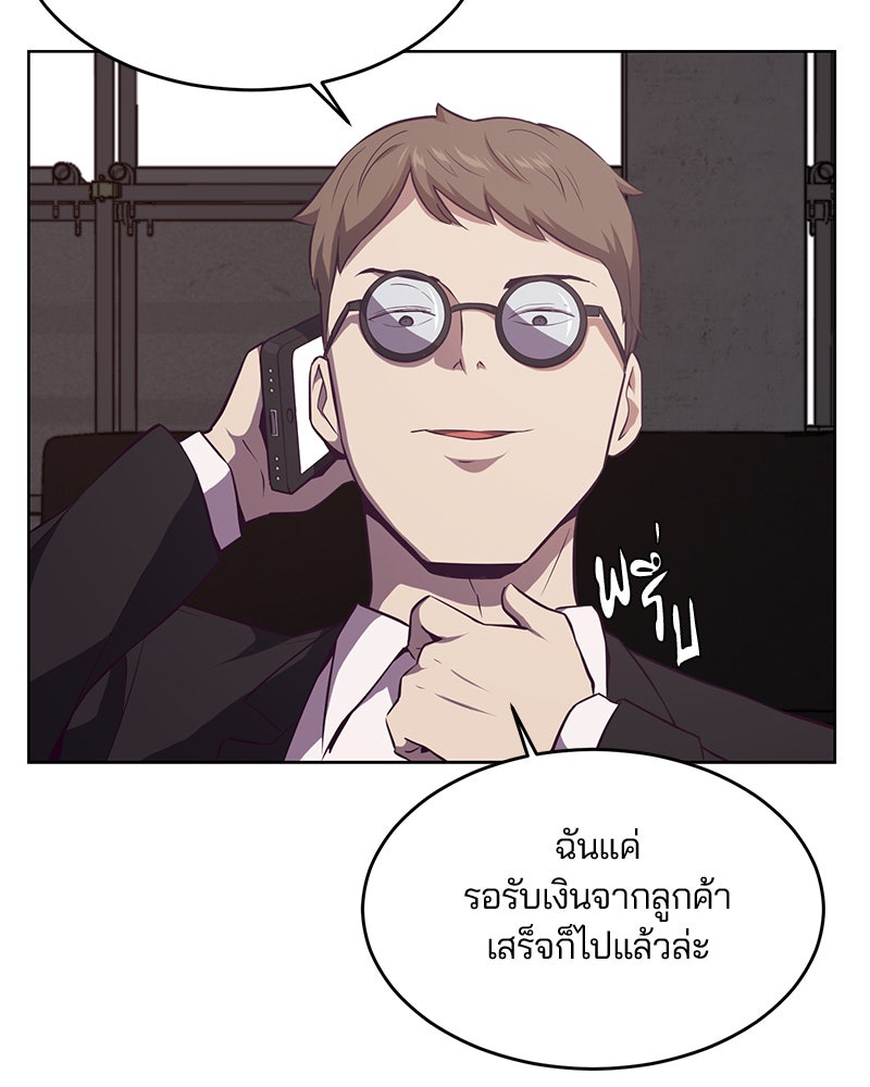 ตั๋วโกงชีวิต - หน้า 142