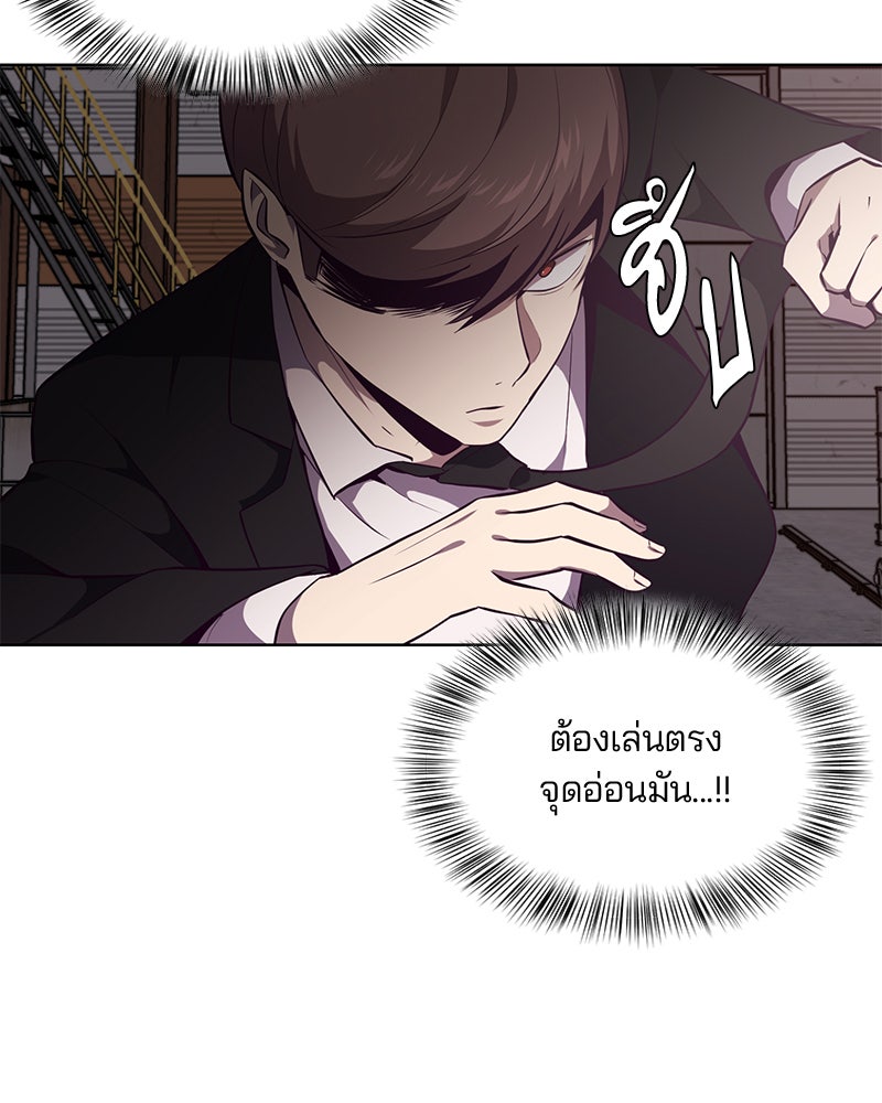 ตั๋วโกงชีวิต - หน้า 22
