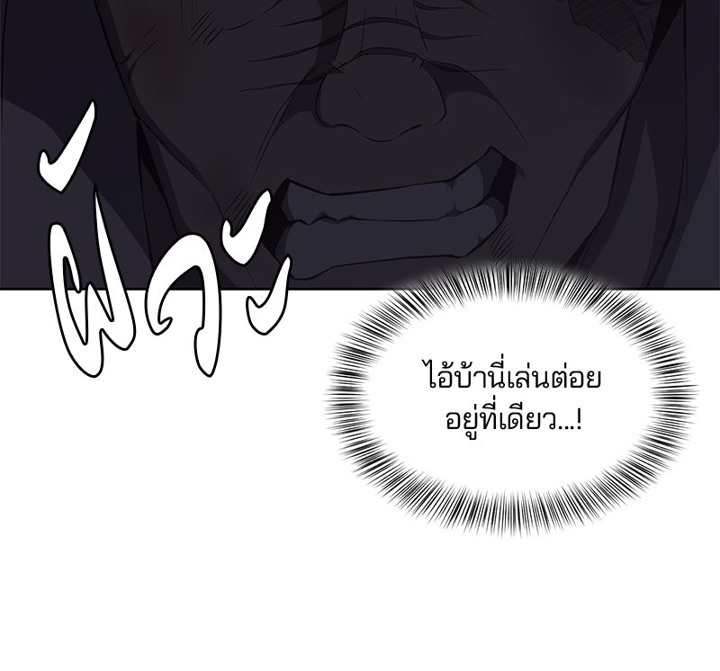 ตั๋วโกงชีวิต - หน้า 29