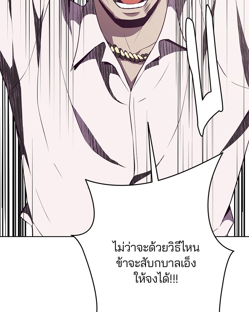 ตั๋วโกงชีวิต - หน้า 37