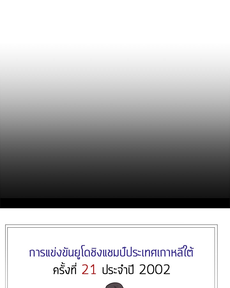 ตั๋วโกงชีวิต - หน้า 63