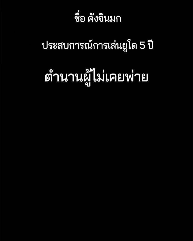 ตั๋วโกงชีวิต - หน้า 65