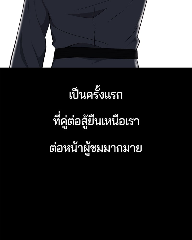 ตั๋วโกงชีวิต - หน้า 74
