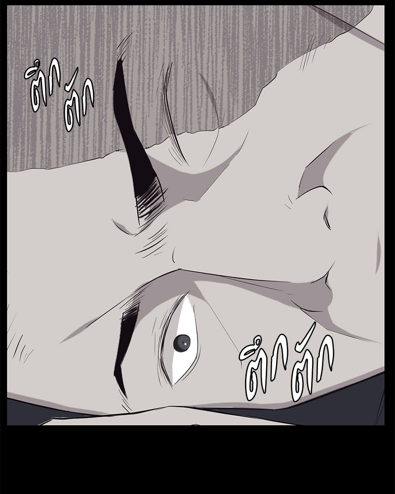 ตั๋วโกงชีวิต - หน้า 75