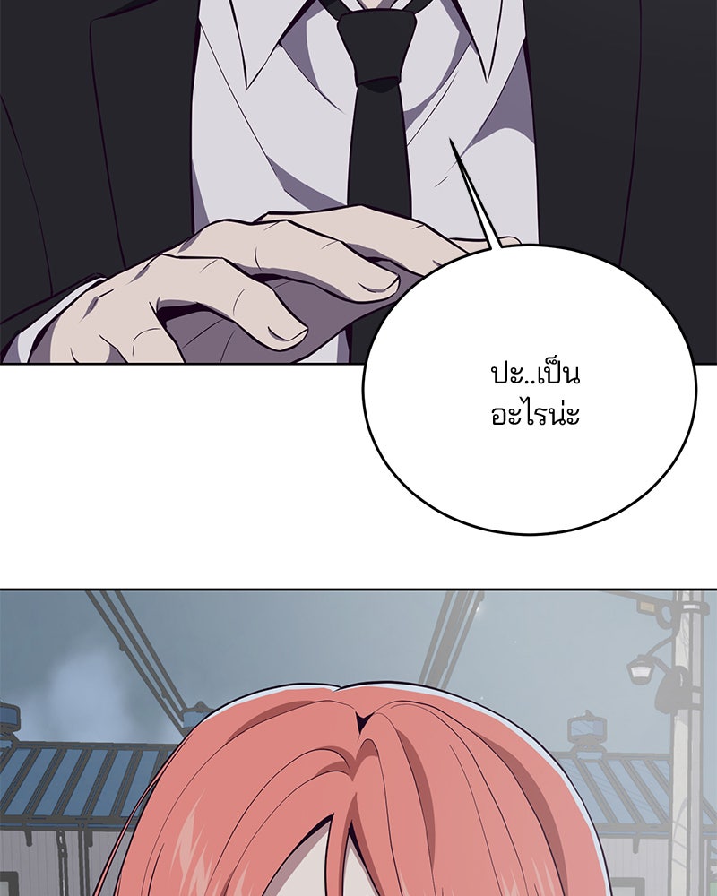 ตั๋วโกงชีวิต - หน้า 101