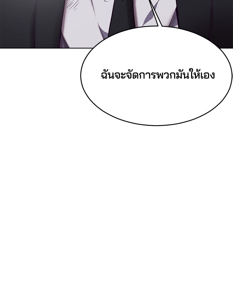 ตั๋วโกงชีวิต - หน้า 147
