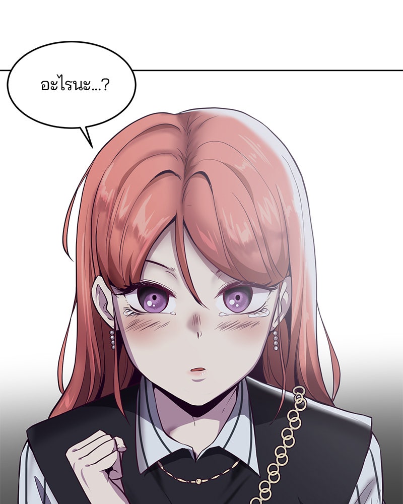 ตั๋วโกงชีวิต - หน้า 148