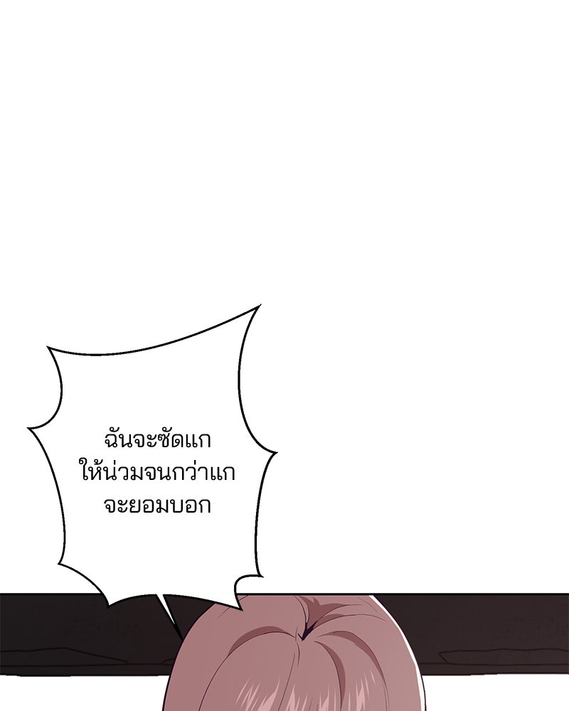 ตั๋วโกงชีวิต - หน้า 16