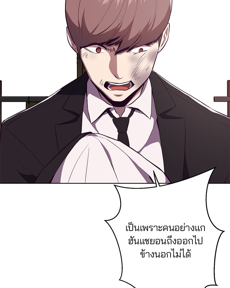 ตั๋วโกงชีวิต - หน้า 17