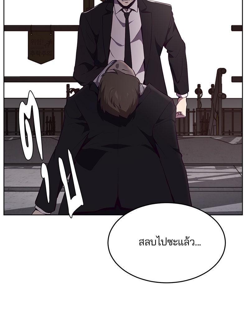 ตั๋วโกงชีวิต - หน้า 21
