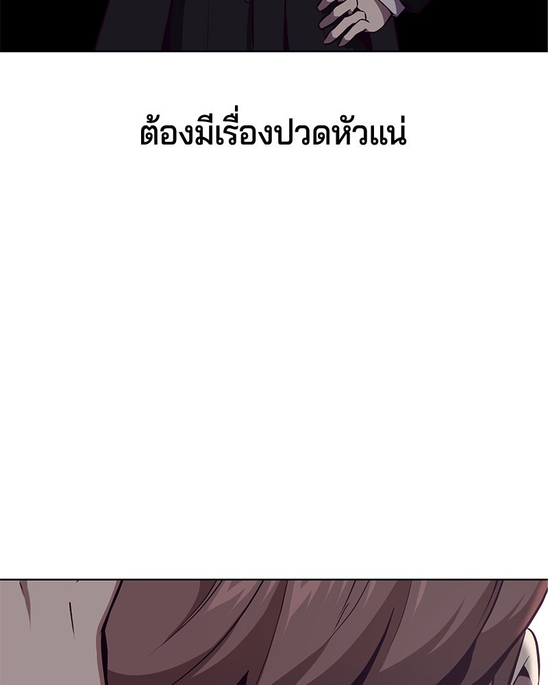 ตั๋วโกงชีวิต - หน้า 35