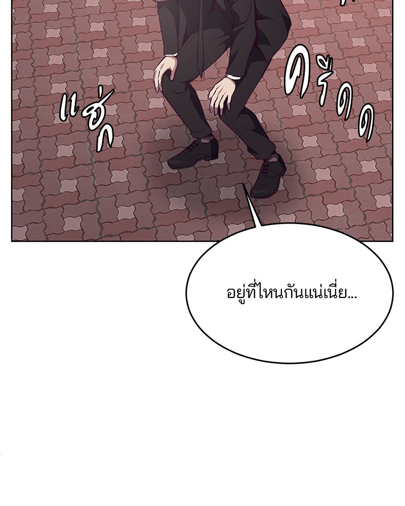 ตั๋วโกงชีวิต - หน้า 41