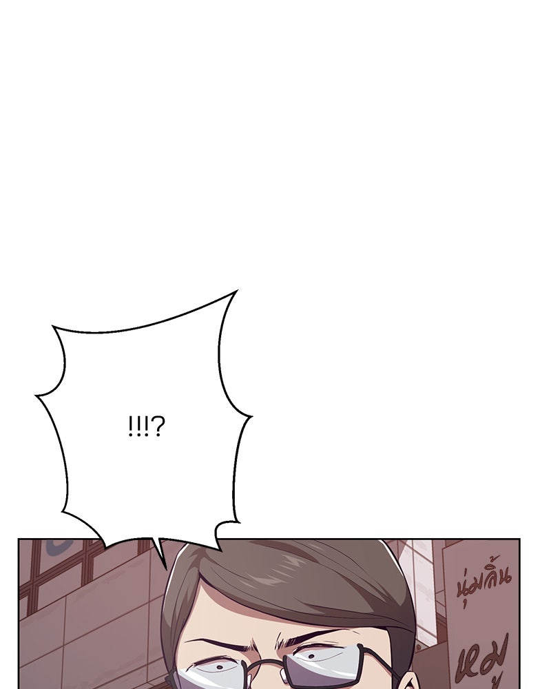 ตั๋วโกงชีวิต - หน้า 43