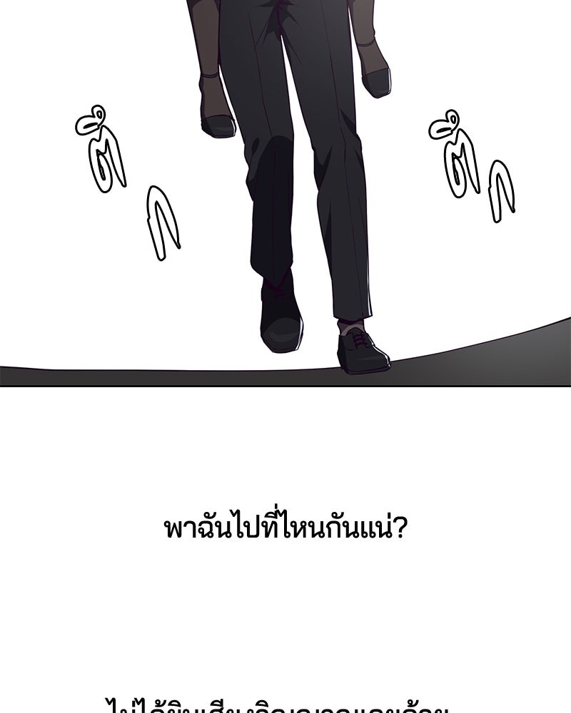 ตั๋วโกงชีวิต - หน้า 53
