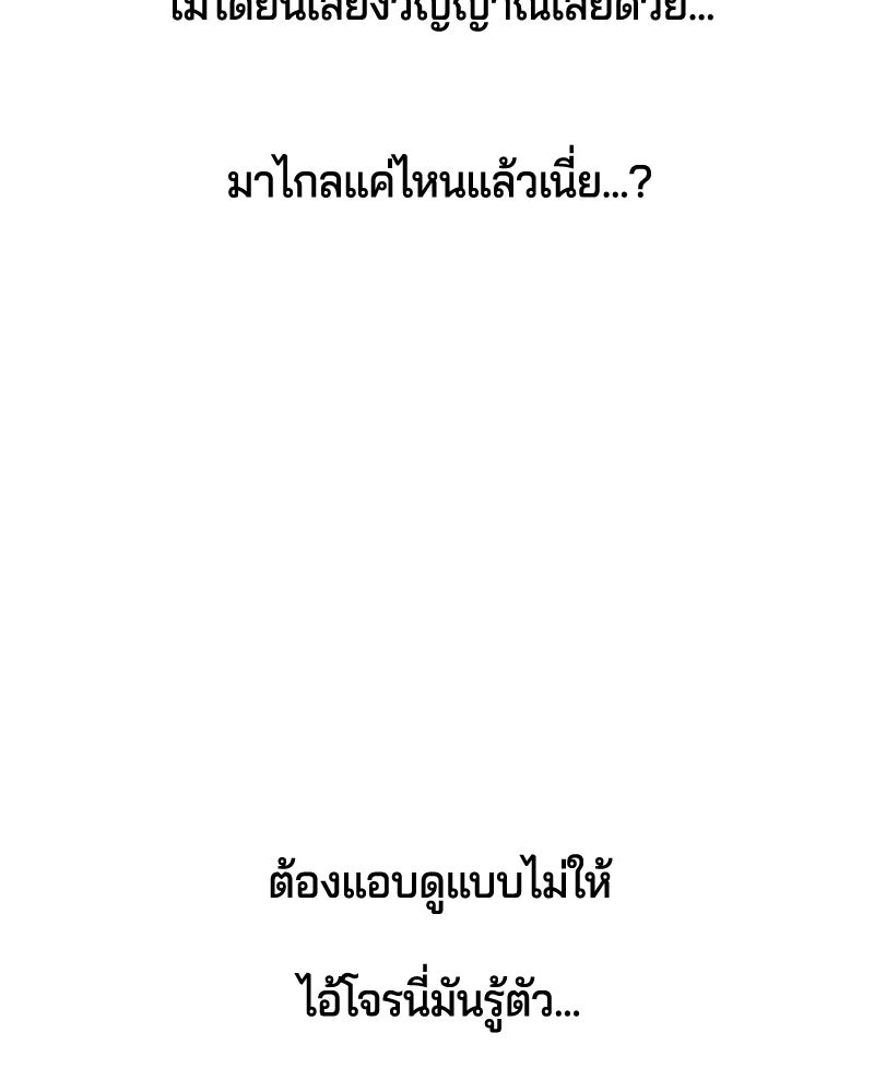 ตั๋วโกงชีวิต - หน้า 54