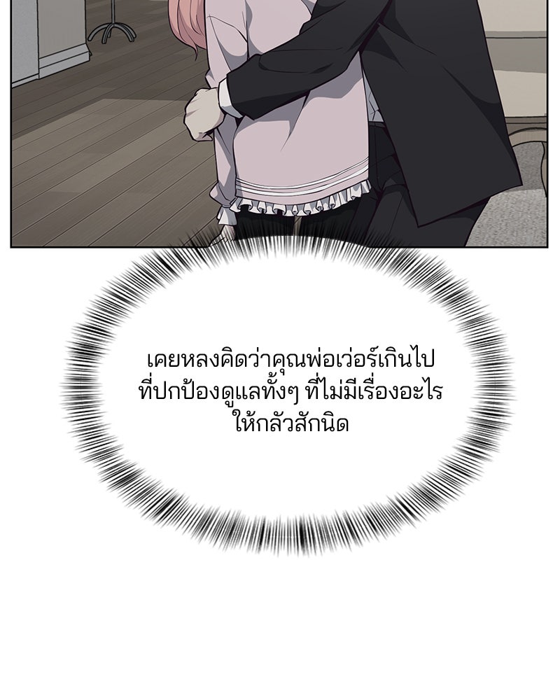 ตั๋วโกงชีวิต - หน้า 64