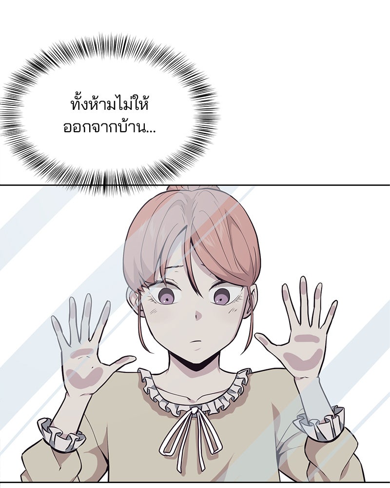 ตั๋วโกงชีวิต - หน้า 65