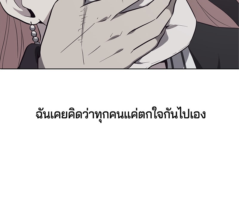 ตั๋วโกงชีวิต - หน้า 72