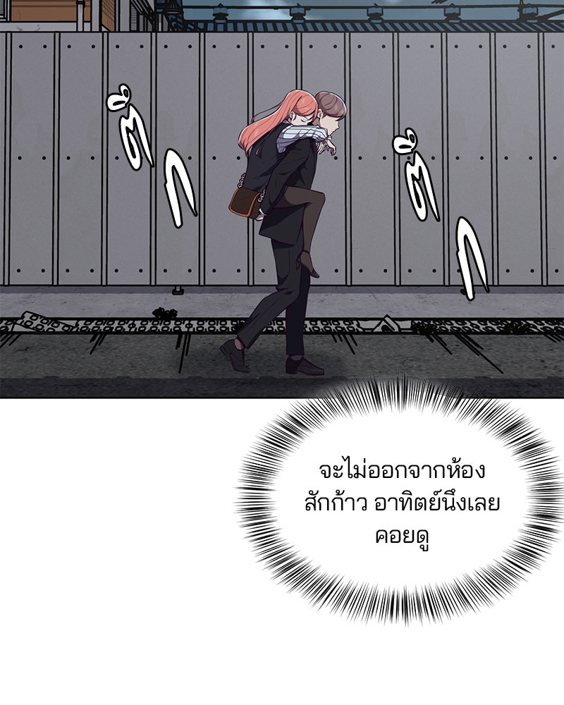ตั๋วโกงชีวิต - หน้า 80