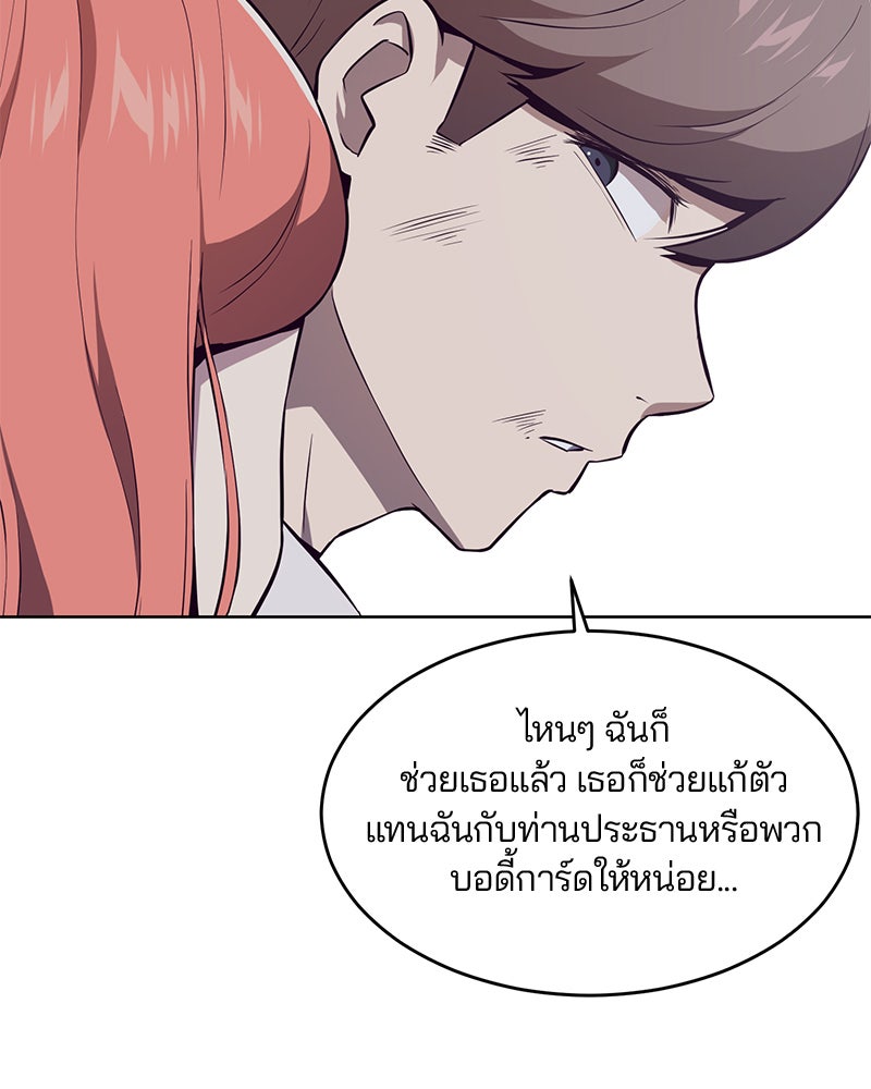 ตั๋วโกงชีวิต - หน้า 94