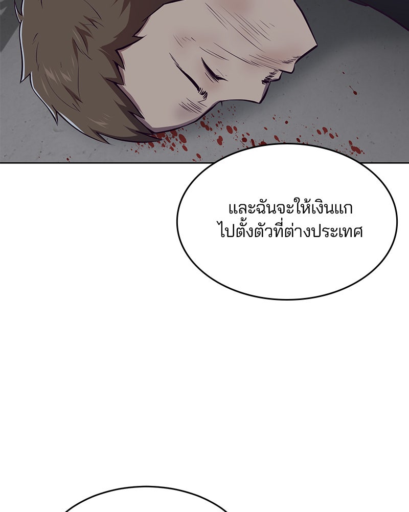 ตั๋วโกงชีวิต - หน้า 116
