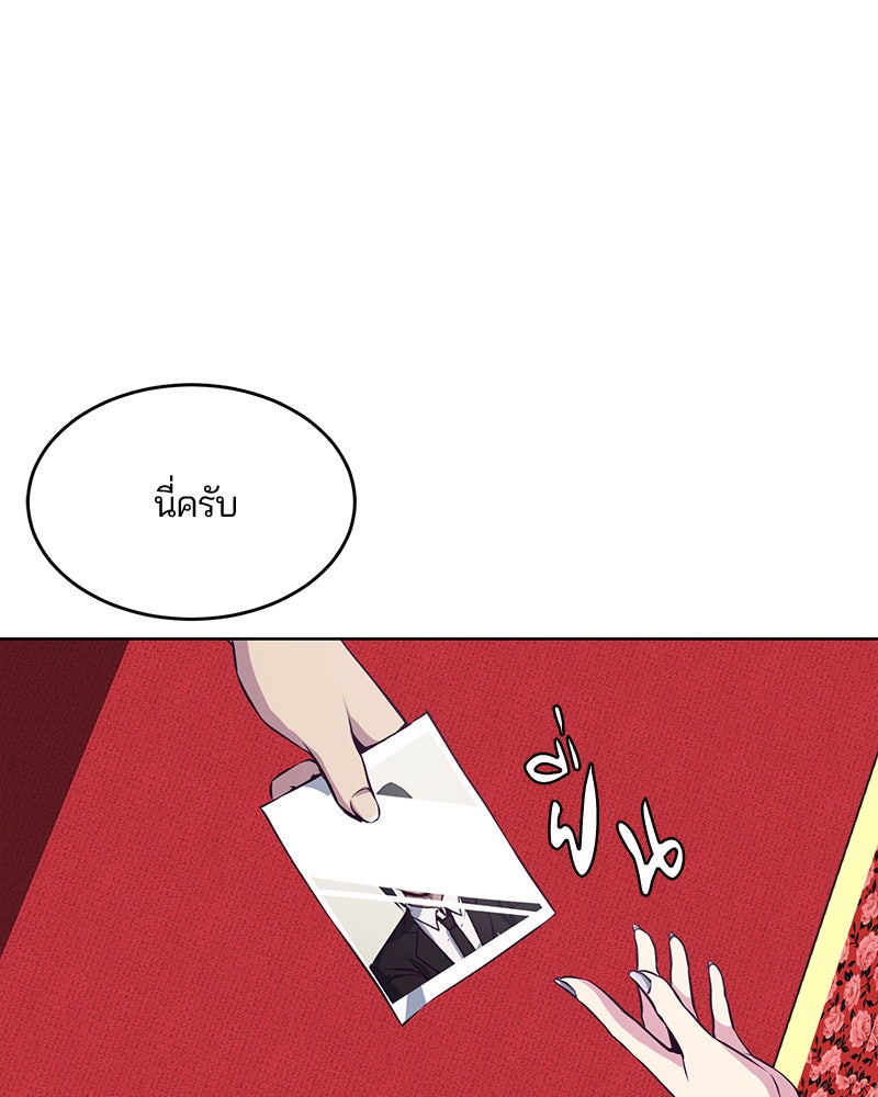 ตั๋วโกงชีวิต - หน้า 147
