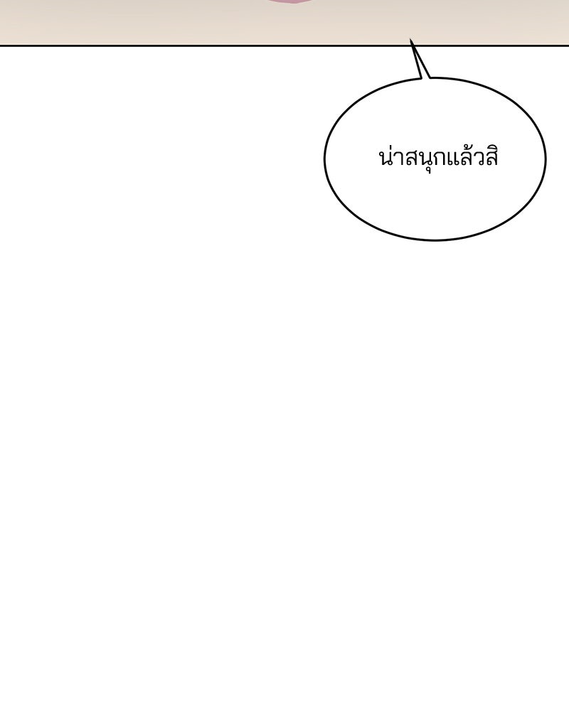 ตั๋วโกงชีวิต - หน้า 151