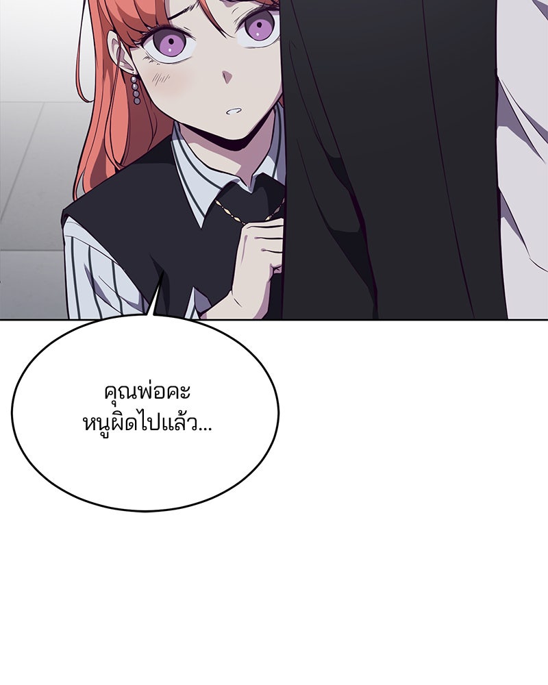 ตั๋วโกงชีวิต - หน้า 22
