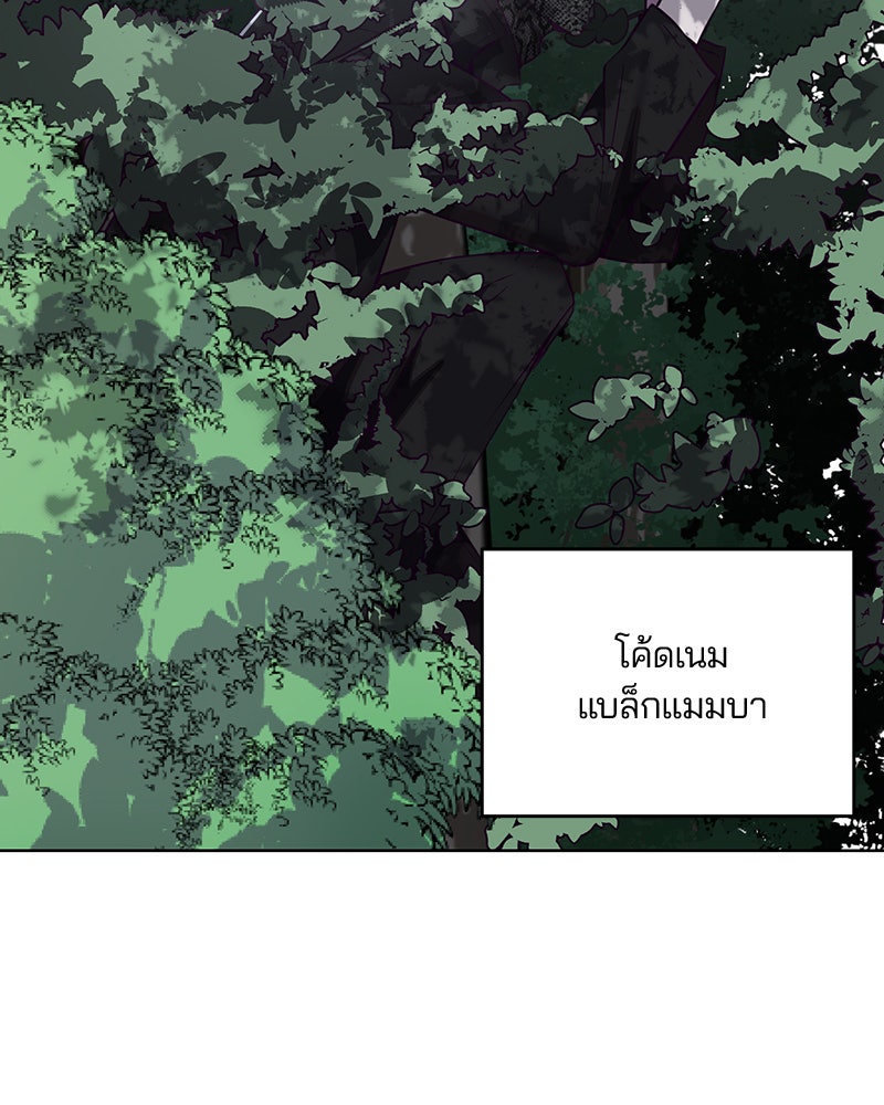 ตั๋วโกงชีวิต - หน้า 40